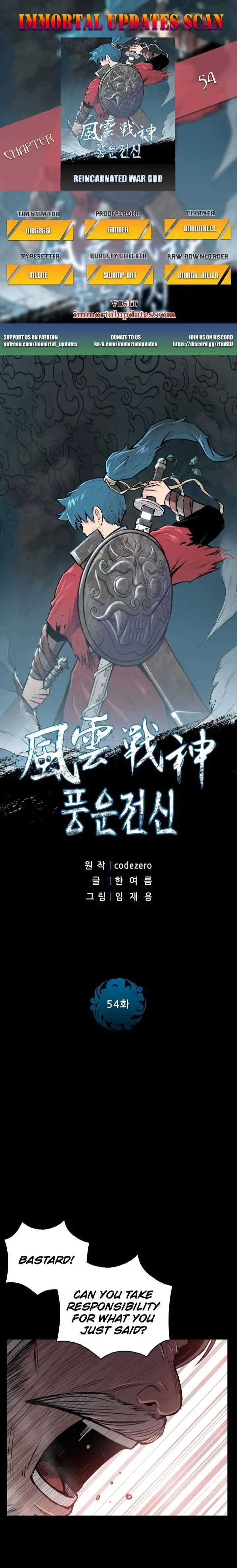 Reincarnated War God Chapter 54 1